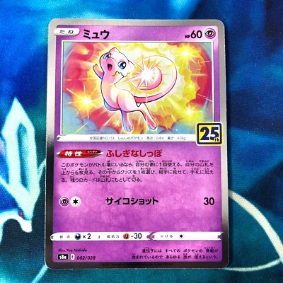 Mew - 002/028 - 25th Anniversary Holo Rare Japanese - Pokemon Card - NM - Image 1 of 4