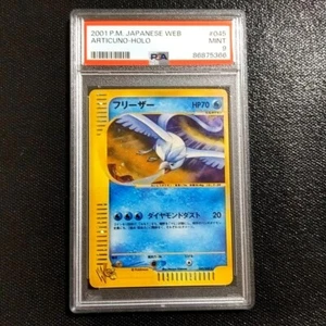 Pokemon Card Articuno Web Promo 1st Edition 045/048 Holo PSA9 from japan - Picture 1 of 2