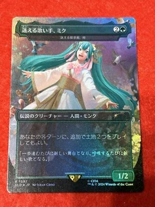 MTG Miku, Lost but Singing - Azusa, Lost but Seeking Foil Secret Lair - Picture 1 of 8