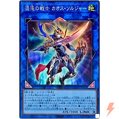 Black Luster Soldier - Soldier of Chaos - Super Rare QCDB-JP045 Duelist Box - Image 1 of 3