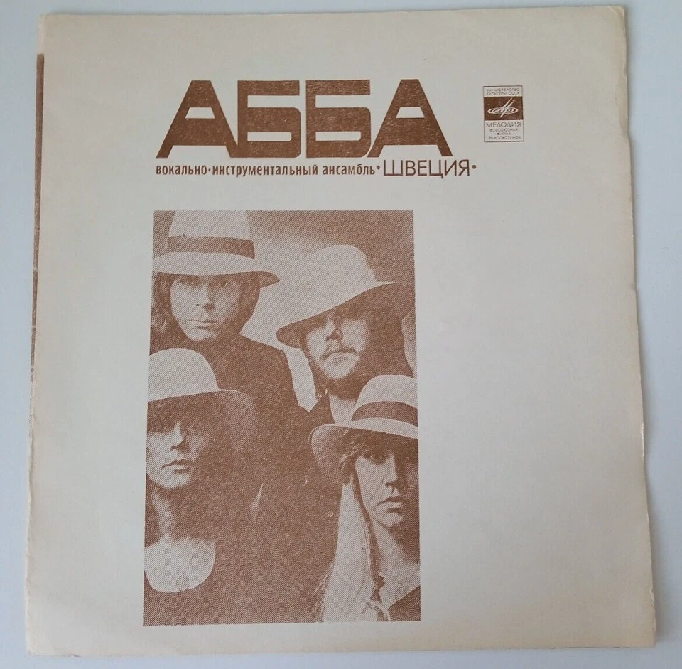 ABBA - Money, Money, Dancing Queen Yalla Flexi Disc 7'' Melodiya UdSSR 1979 - Bild 1 von 3
