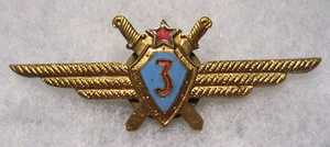 Insignia 3er Piloto Alas Fuerza Aérea Bulgaria, años 1950-60 - Imagen 1 de 3