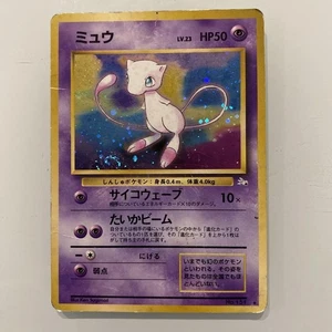 Nueva 3ª Expansión El Secreto de los Fósiles Retro Promo Raro Juego de Cartas Pokémon #22 - Imagen 1 de 6