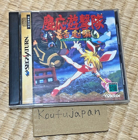 Keio Flying Squadron Action Version Keiou Yuugekitai Katsugeki-hen Sega Saturn