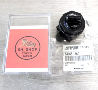 Kawasaki GENUINE 1988 - 2011 BAYOU 220 250 REVERSE LOCK LEVER 13168-1760 - Image 1 of 4