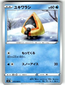 Pokemon Japanese s12 Paradigm Trigger 019/098 Snorunt - Picture 1 of 4