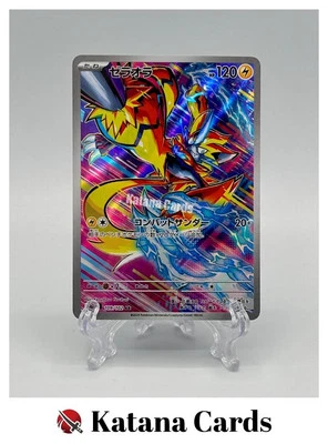 EX/NM Zeraora AR 109/102 SV7 Stellar Miracle Scarlet & Violet Pokemon Cards Japa - Image 1 of 4