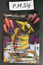 Giratina EX 053/050 Dragon Blast 2012 SR Full Art 1st Edition Pokemon Card