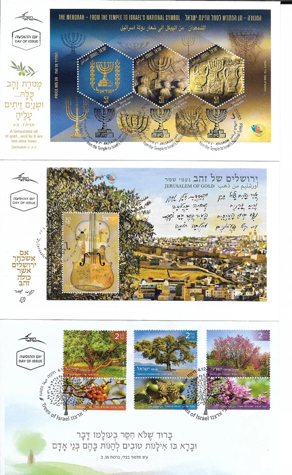 ISRAEL @  2018   Year Complete FDC,s  Nice Priced @ Isr. - Image 1 of 1
