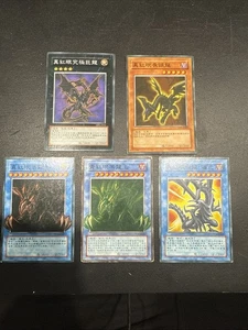 Red Eyes Black Dragon Bootlegs  - Bild 1 von 7