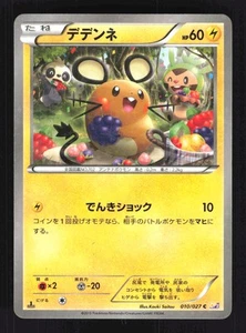 Pokemon Japanese Dedenne Foil Legendary Shine Coll. 010/027 TOP-1 - Bild 1 von 2