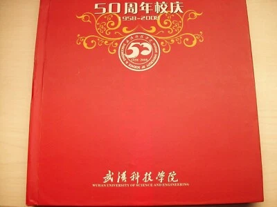 China Conmemorativo 50 Aniversario Universidad de Ciencia e Ingeniería de Wuhan Foto 1 de 4