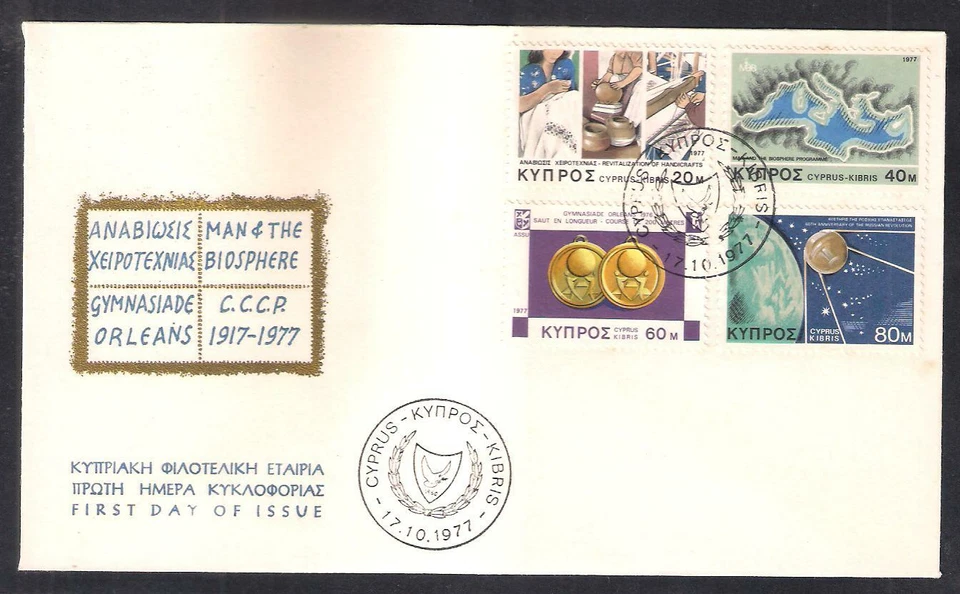 CHIPRE 1977 RUSIA ARTESANÍAS ESPACIALES MAPA MEDALLAS DE ORO CONJUNTO BONITO NO OFICIAL FDC. Foto 1 de 1