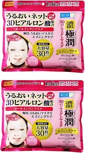 HADALABO Gokujun 3D Moisture Aging Care All In One Maske 30 Blatt 2er Pack Set - Bild 1 von 5