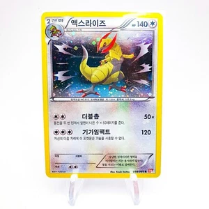 Pokemon korean BW Holo 'Haxorus' 058/066 BW2 Red collection EX - Picture 1 of 11