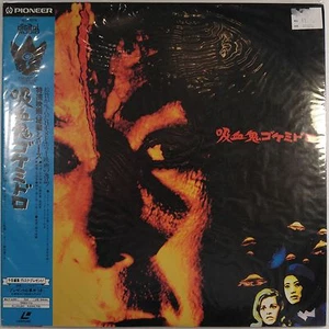 Japan Laserdisc. GOKE / BODYSNATCHER FROM HELL / KYUKETSUKI GOKEMIDORO - Imagen 1 de 2