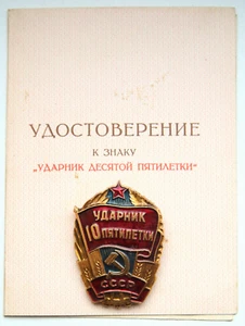 Rusia URSS Unión Soviética Trabajador de Choque Décimo Plan Cinco Años Pin Insignia Con Documento - Imagen 1 de 5