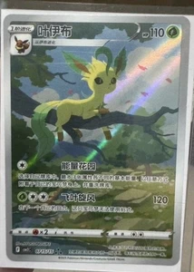 Pokemon PTCG 2025 S-Chinese CBB2C-07 15/15 Leafeon Gem Pack exclusivo chino - Imagen 1 de 1
