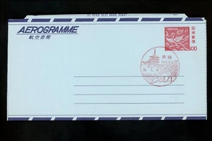 Postal History Japan H&G #FG_ / JSDA #22 Aerogramme FDC Phoenix Bird 1976 Nara - Picture 1 of 2