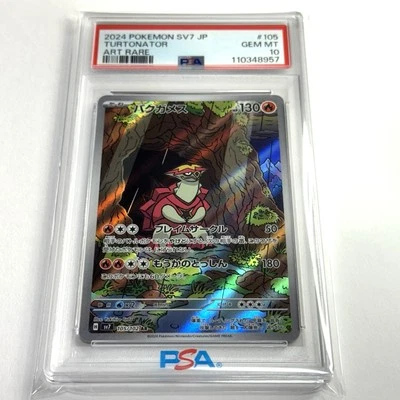 2024 POKEMON JPN SV7 STELLAR MIRACLE ART RARE #105 TURTONATOR PSA 10 - Image 1 of 4