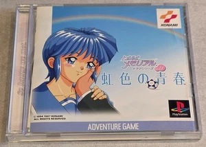 TOKIMEKI MEMORIAL DRAMA SERIES VOL.1  SONY PS1 PLAYSTATION 1 JAP - Picture 1 of 6