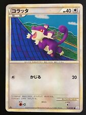 Rattata 054/080 1st ED Undaunted Pokemon card Rare Nintendo Japanese F/S