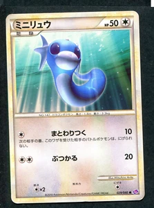 Tarjeta Pokémon Dratini 029/040 Japonesa HeartGold & SoulSilver Lost Link LL TCG EX - Imagen 1 de 4