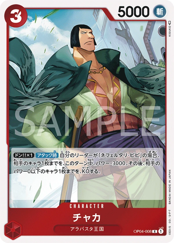 Sale! One Piece Card Game TCG Chaka OP04-008 R Holo Japanese - Image 1 of 1