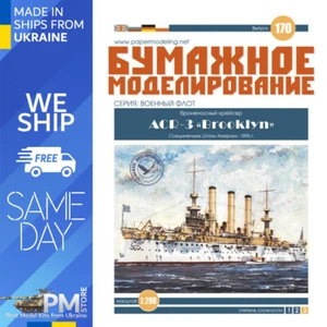 Orel 170 1/200 Panzerkreuzer Brooklyn Navy 1896 Papiermodellbausatz - Bild 1 von 3