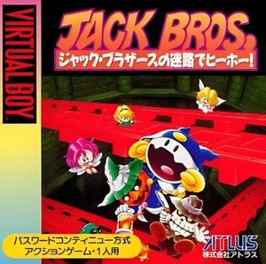 Nintendo Virtual Boy Jack Bros. Japan VB Video Game used - Picture 1 of 1