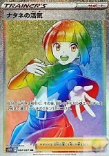 Gardenia's Vigor HR 084/067 s10D Time Gazer MINT HOLO Pokemon Card Japanese P