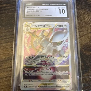 Arceus VSTAR 084/100 S9: Star Birth Holo (Japanese) - Picture 1 of 2
