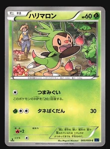 CHESPIN 005/059 XY8 RED FLASH POKEMON JAPANESE - Picture 1 of 4