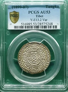 1899-1907 CHINA TIBET TANGKA SILVER "TYPE E13.2 VAR"  PCGS  AU 53 - Picture 1 of 2