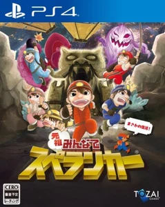 The Original Minna Dea Spelunker Unopened PS4 PlayStation 4 Action Sealed JP 65 - Picture 1 of 12