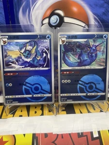 Vaporeon CBB2C-0204/14 y 0203-14 Holo✨Pokemon TCG✨Gem Pack Vol 2✨ - Imagen 1 de 6