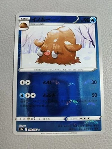 Piloswine Mirror Holo | NM | Battle Region s9a 019/067 C | Japanese Pokemon - Picture 1 of 2
