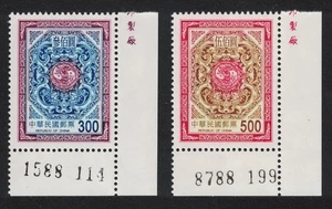 Taiwan Dragons and Carp Longsan Temple $300 + $500 Corners 1999 MNH - Picture 1 of 1