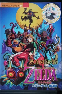 OOP The Legend of Zelda Majora's Mask Kanzen Kouryaku no Sho (Guide Book) Damage - Picture 1 of 17