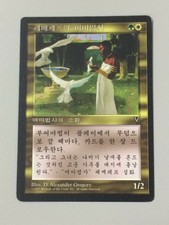 Femeref Enchantress Korean Asian MTG Visions NM-