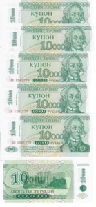 Transnistrien - 5 Stück х 10000 Rubel 1998 UNC Pick 29a (ovp P.16) - Bild 1 von 2
