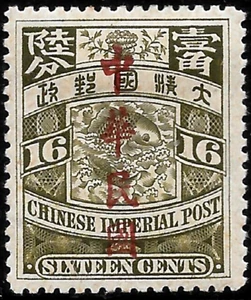 1912 CHINA LONDON OVERPRINT SC#171 MH VF GENUINE - Picture 1 of 2