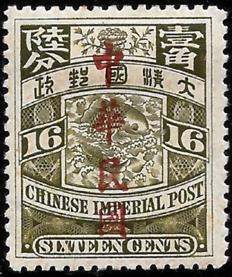 1912 CHINA LONDON OVERPRINT SC#171 MH VF GENUINE - Image 1 of 2
