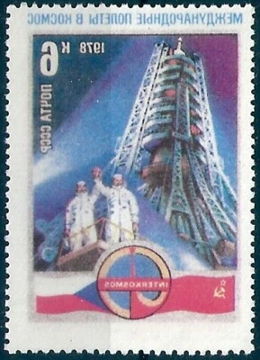 17990 Russia USSR Space Czechoslovakia Flag Rocket ERROR (1 Stamp) - Image 1 of 2