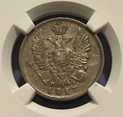 Rare Russia 1817 20 Kopek NGC  VF Alexander I, 1801-1825, Kopeck 20k Nice Patina - Image 1 of 3