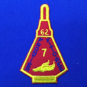 Parche Boy Scout 1962 7 Frontier Fit-O-Ree 2311C1 - Imagen 1 de 2