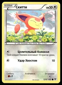 2014 Near Mint Pokemon 104/146	Skitty XY Base Set RUSSIAN Non Holo - Picture 1 of 2