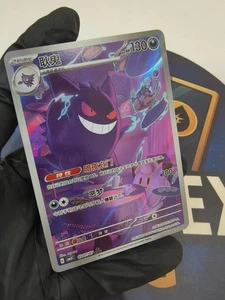 IN STOCK Pokemon TCG S-Chinese Horizon Gem Pack Vol.3 CBB3C Gengar Chinese Exc - Picture 1 of 10
