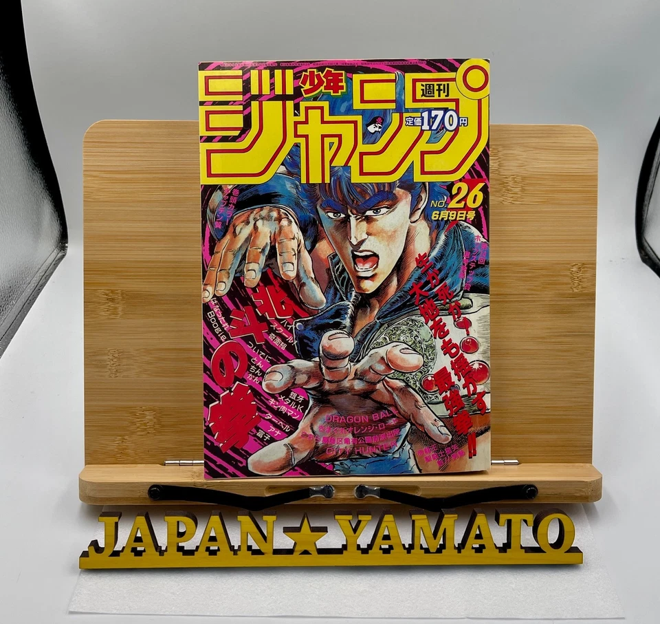 Weekly Shonen Jump Reprint Dragon Ball, City hunter, 1986 No.26 Limited - Image 1 of 4