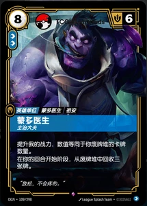 Riftbound  League of Legends Chinese TCG  Dr. Mundo Rare Holo Trading Card - Picture 1 of 1
